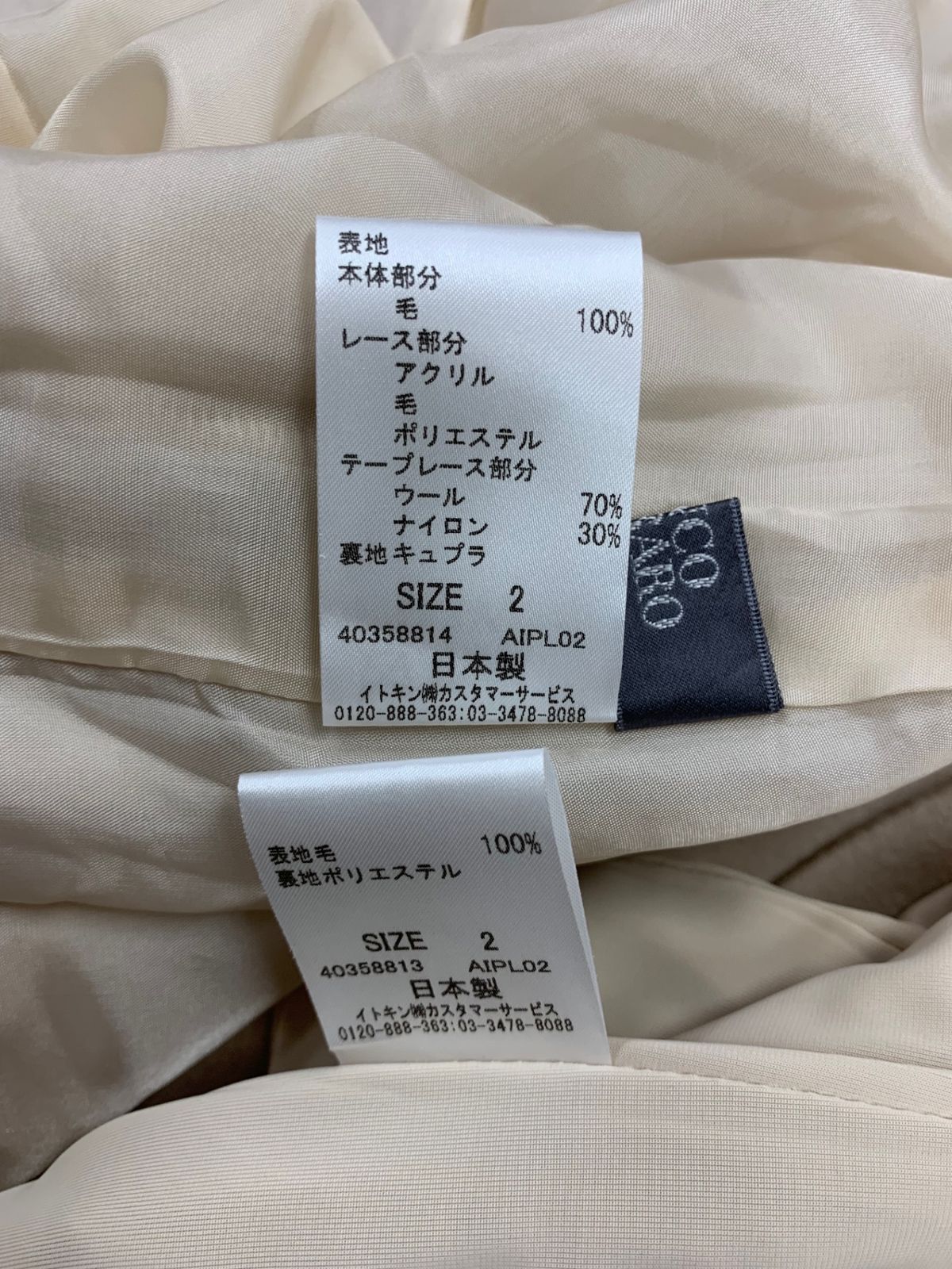  フランコフェラーロ NWDAP-48430 NWHAP-48330 スカートスーツ 2 ベージュ 刺繍 スカートスーツ上下 ビジネススーツ