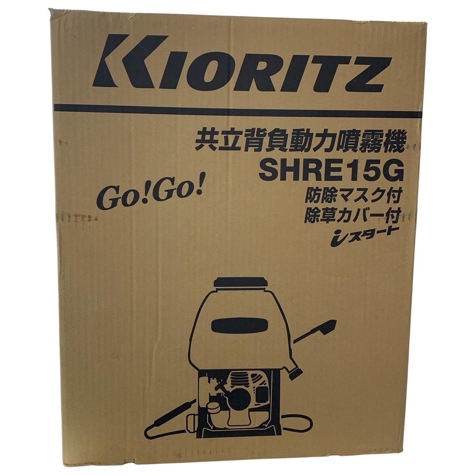 KIORITZ 背負式噴霧器 SHRE15G 【公式通販】