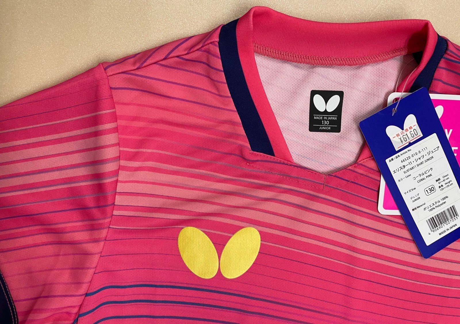 バタフライ Butterfly エリスター11・シャツ 男女兼用 【SSサイズ