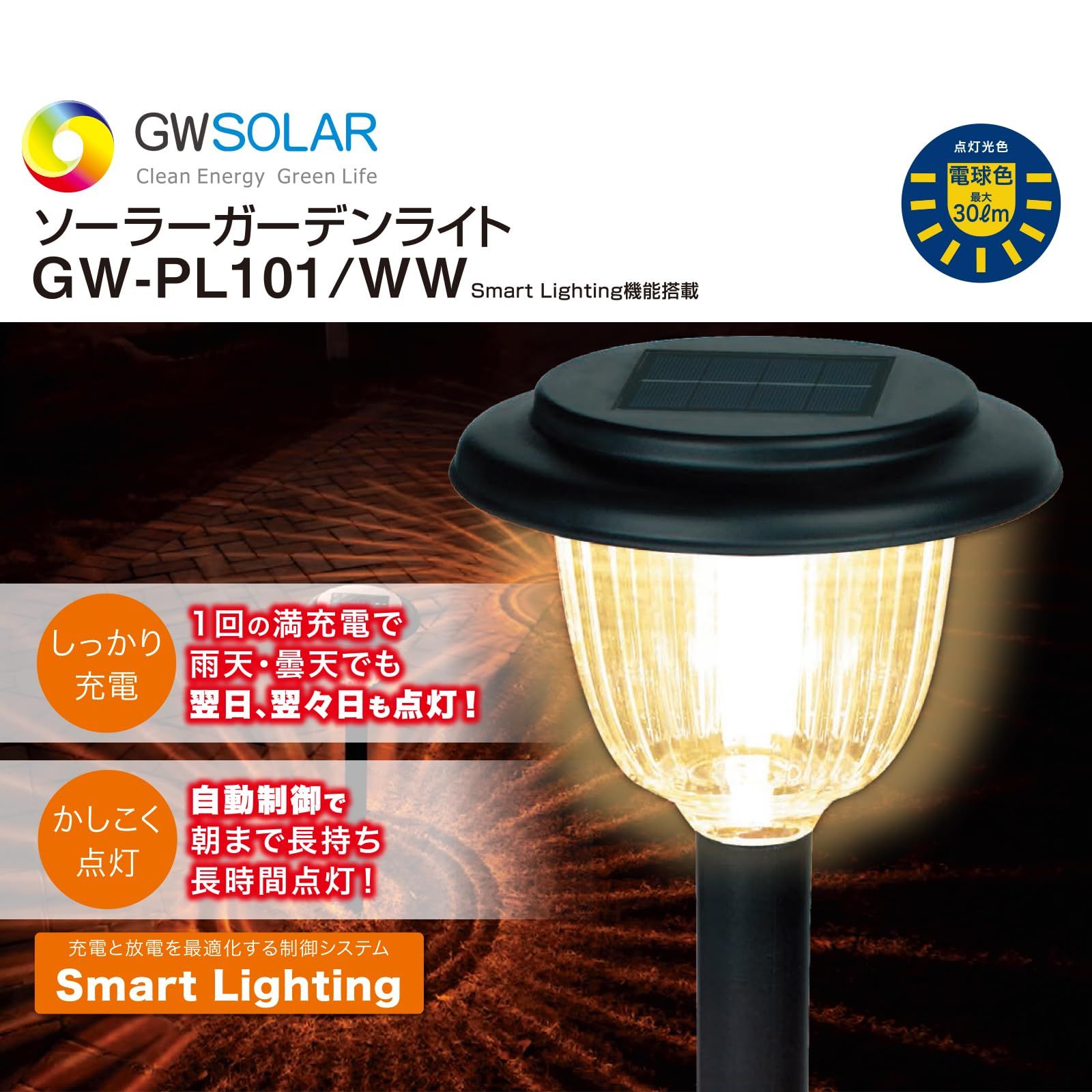 ガーデニングライト 3個組ホワイト 翌朝まで長持ち点灯する 3個組