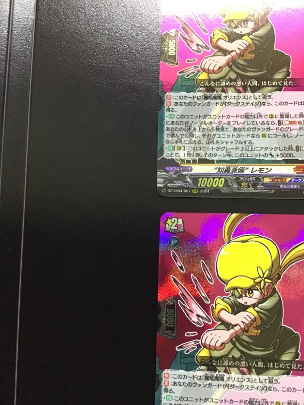 驚きの値段で ヴァンガード 知勇兼備レモン(麗焔魔嬢 DZ-SS04/007 オリエンス) カードファイト!! ヴァンガード