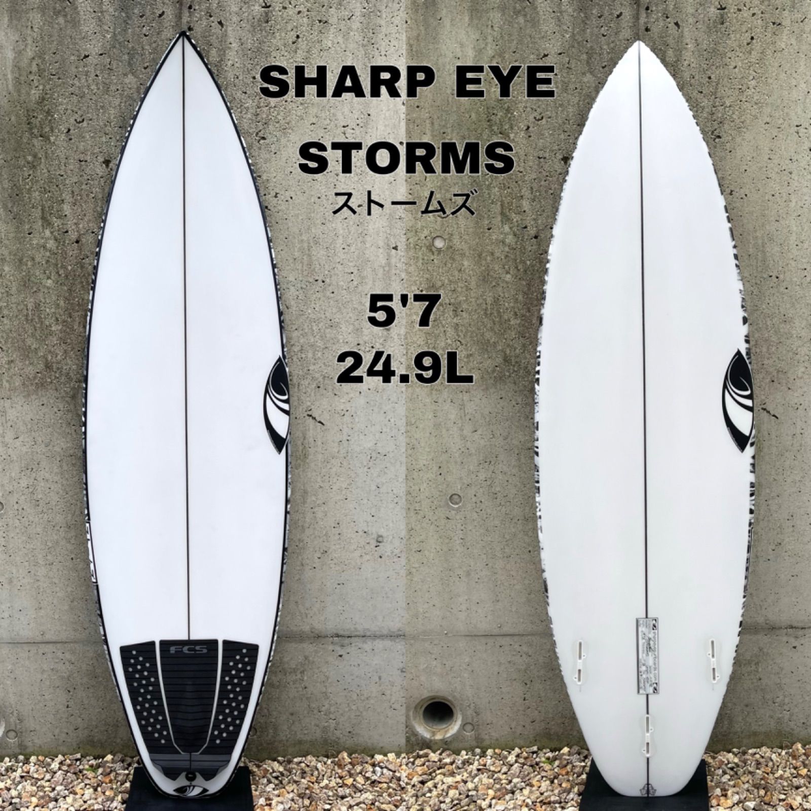 送料無料 極美品 シャープアイ ストームズ SHARP EYE STORMS 5'7