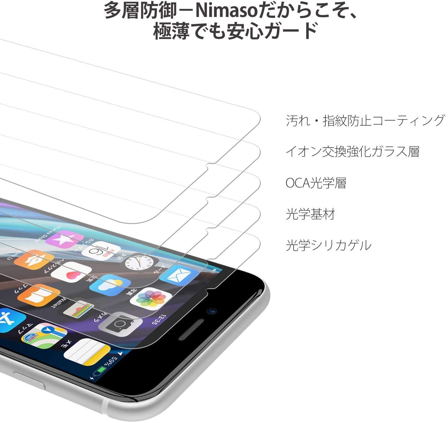 NIMASO ガラスフィルム iPhone SE 第3世代 SE2 8 7 用 液晶 保護 フィルム ガイド枠 2枚セット N 75％以上節約