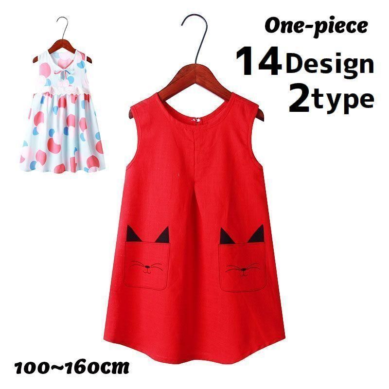 ワンピース ノースリーブ キッズ ジュニア 子供服 女児 女の子 ラウンドネック 膝丈 ミディアム Aライン 春 夏 可愛い キュート カラバリ豊