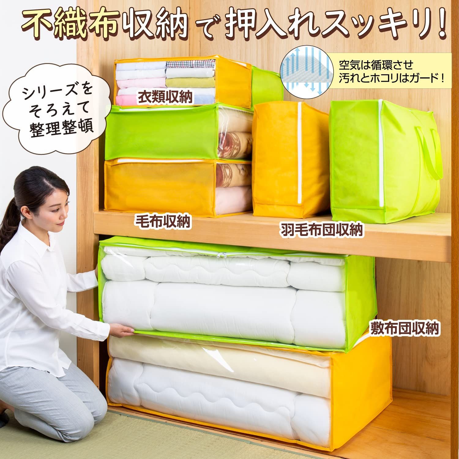 新着商品】収納ケース 羽毛布団用 シングルサイズ オレンジ アストロ