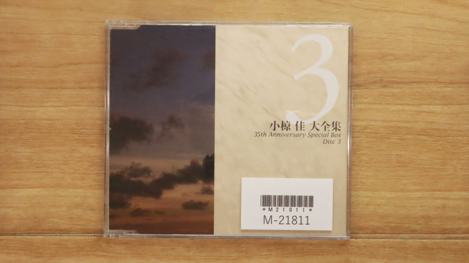 小椋佳 35th Anniversary Special Box(最新増補版) 小椋佳 35th Anniversary Special Box(最新増補版)