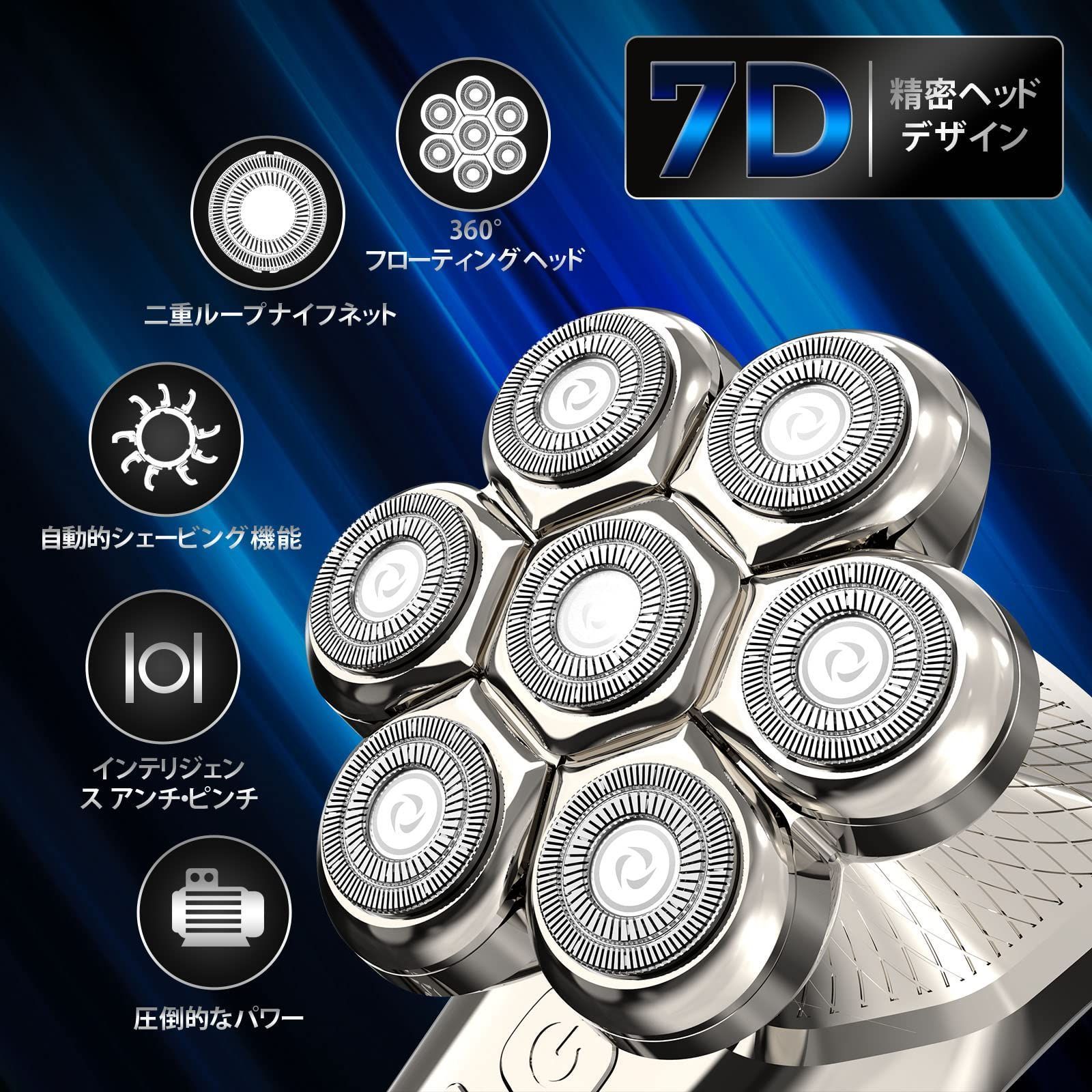 メンズシェーバー