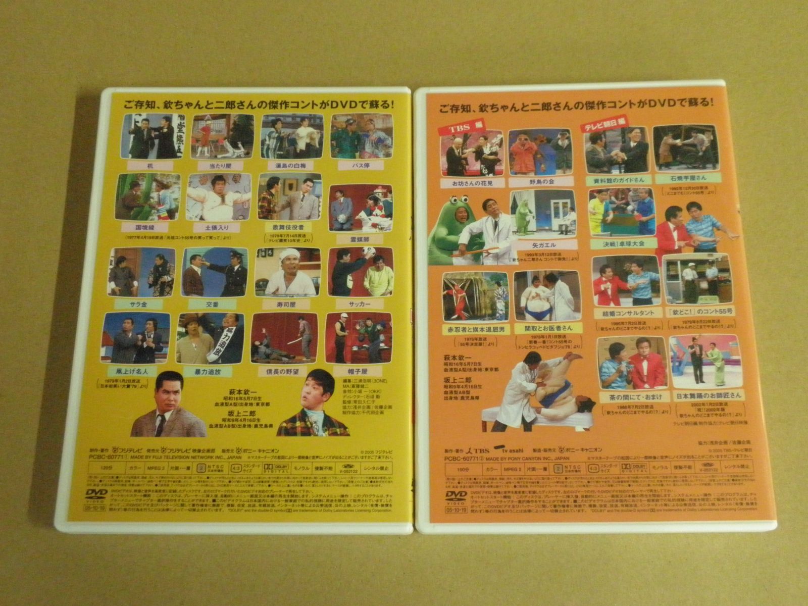(未使用･未開封品)　コント55号 結成40周年記念 ムービーBOX [DVD] gsx453j Yahoo!オークション - コント55号 結成40周年記念DVD