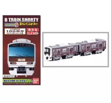 Amazon | Bトレインショーティー E231系 山手線命名100周年