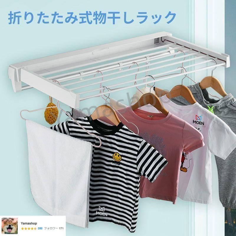 折りたたみ式ラック 物干しハンガー 部屋干し グッズ バスルーム 強力 室内 浴室 物干し竿 ウォールハンガー 洗濯 屋外 コンパクト タオルハンガー 省スペース