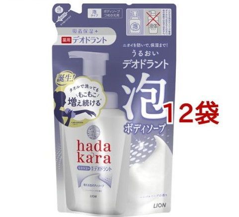 ハダカラ 泡で出てくる薬用デオドラントボディソープ ハーバルソープの香り つめか
