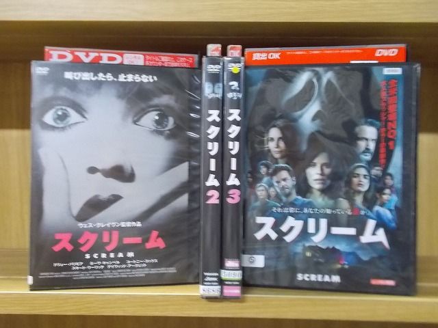 DVD SCREAM スクリーム 1～3 + 2022年版 計4本セット ※ケース無し発送