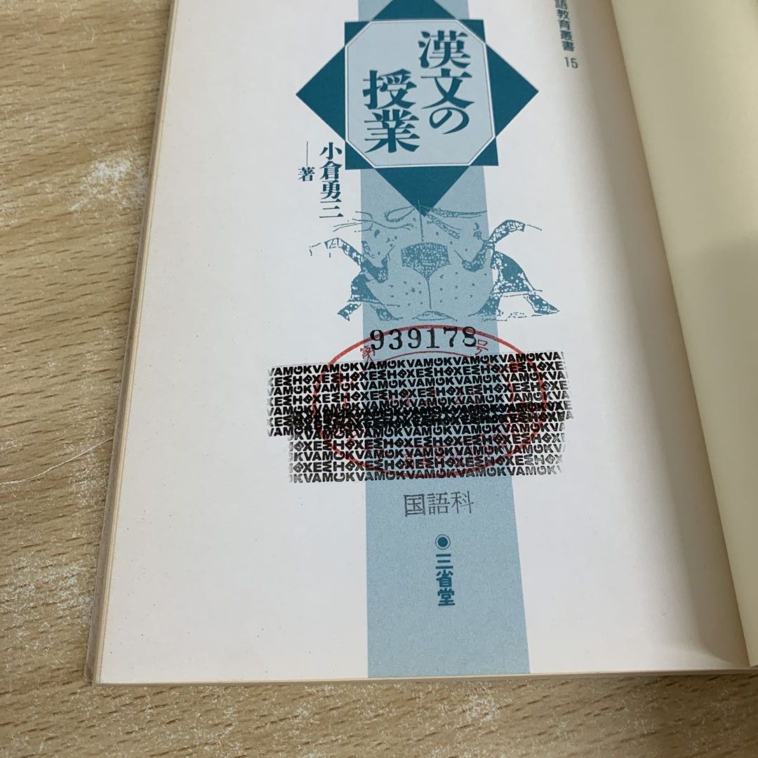 ■02)【同梱不可】教育書まとめ売り約100冊大量セット/授業/指導/大村はま/道徳/明治図書/PISA型読解力/吉永幸司/B □01)【同梱不可】国語授業など教育書 まとめ売り約40冊大量