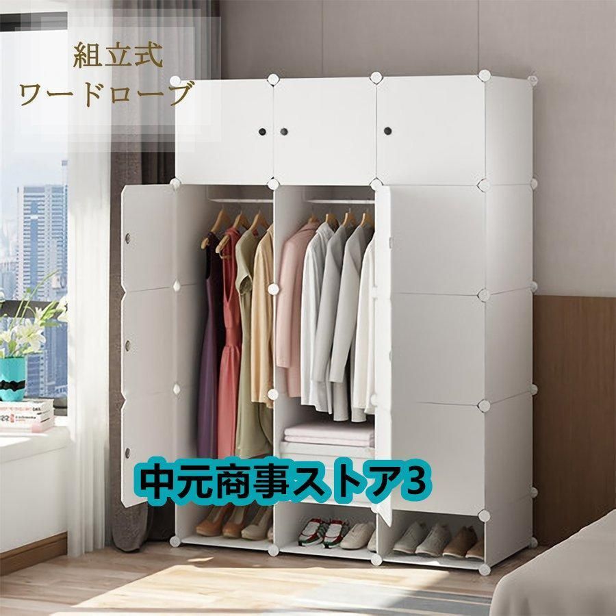 ワードローブ クローゼット 収納 おしゃれ ハンガーラック 収納棚 収納ボックス 扉 衣類ケース 靴収納 衣類収納 組み立て式 DIY 北欧