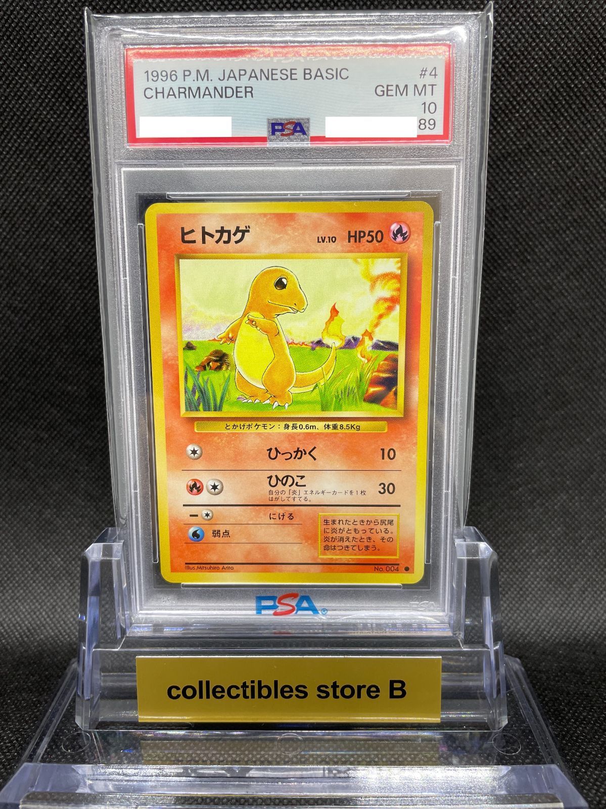 正規品販売! 【おまけ付き】PSA10・3枚セット フシギダネ、ヒトカゲ