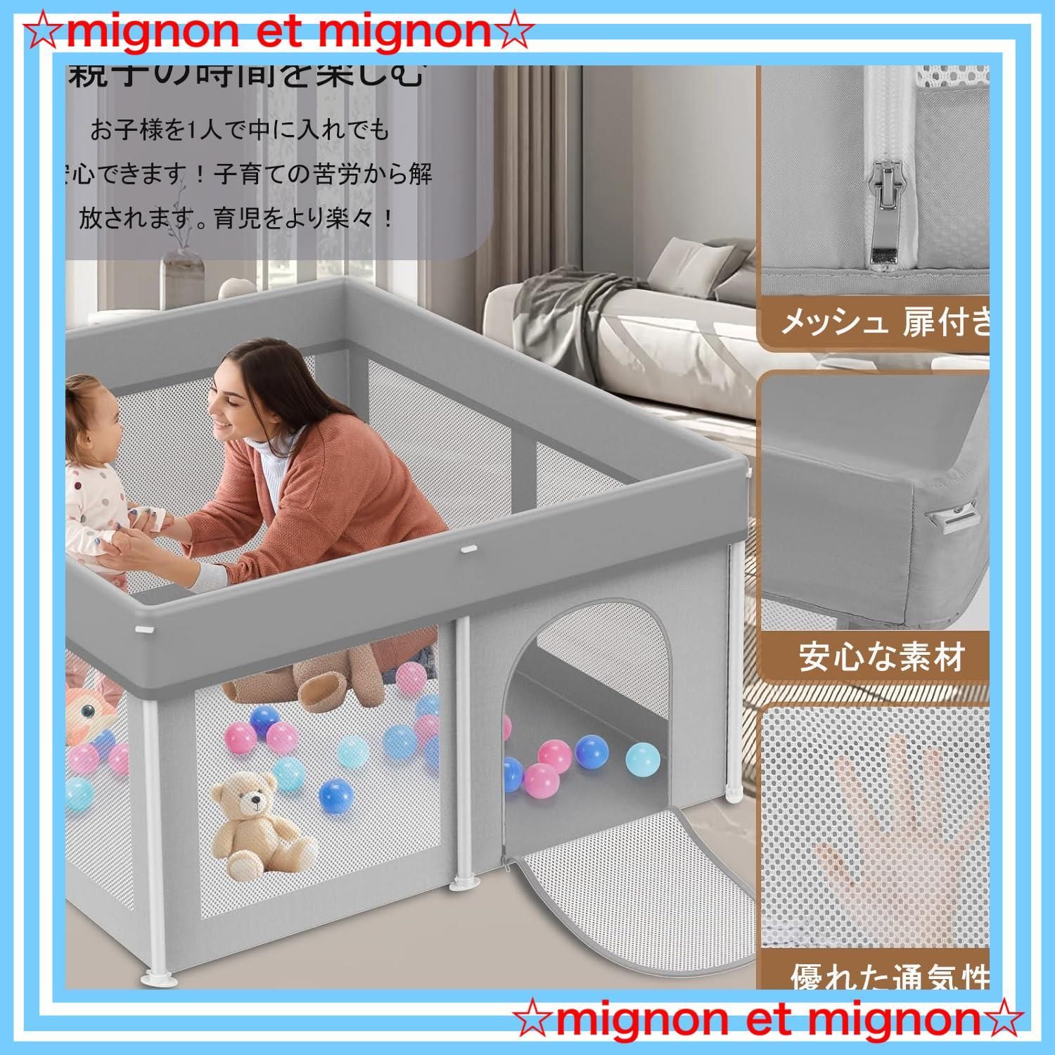 ベビーフェンス