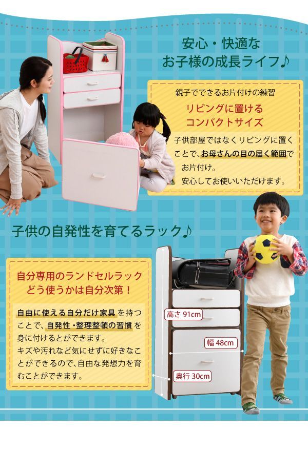 購入 ソフトエッジで安全なキッズ ランドセルラック 幅48 奥行29 高さ