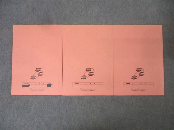 河合塾MEPLO 高1 数学 テキスト通年セット 2021 計3冊 019S0C