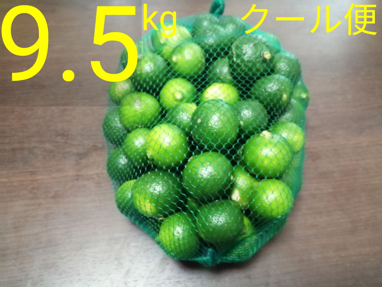 【業務用】沖縄県産シークヮーサーシークワーサー約9.5kg【クール便無料】