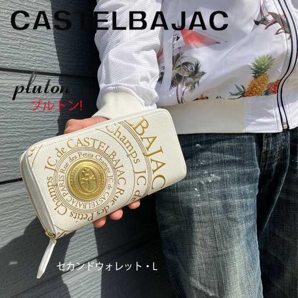 CASTEL BAJAC カステルバジャック　ラウンドファスナー長財布 大 /プルトン 牛革 077225