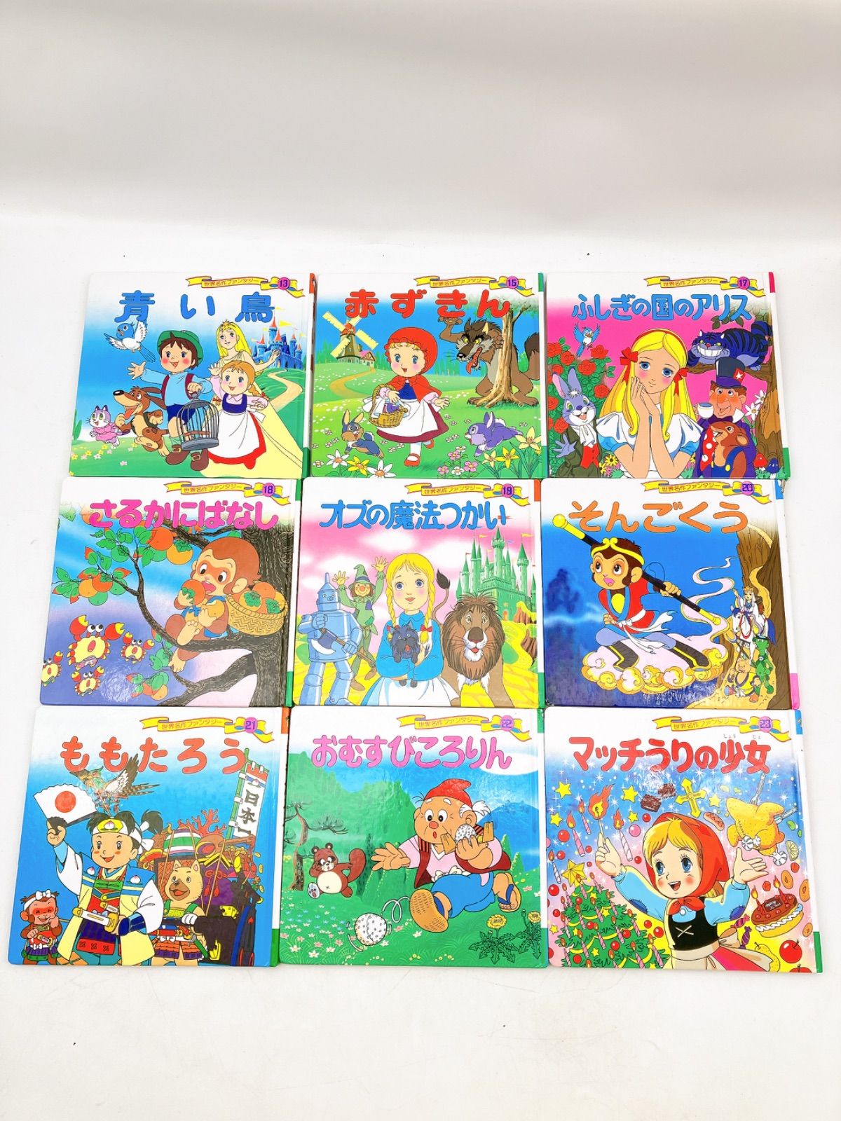 はじめての世界名作えほん　世界名作ファンタジー 世界名作ファンタジー にんぎょひめ はだかの王さま つるのおんがえし