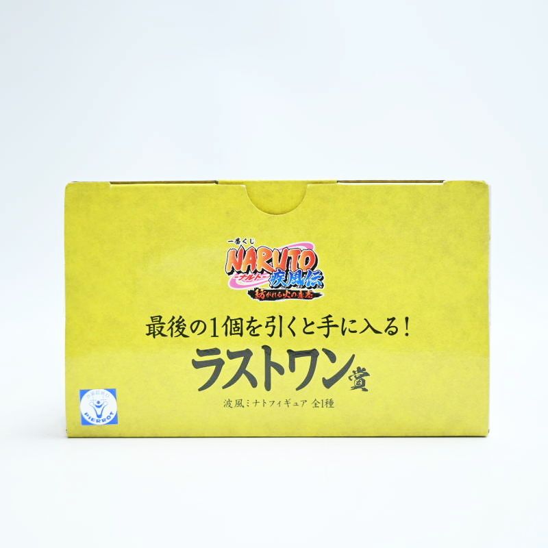 ラストワン賞 波風ミナト
