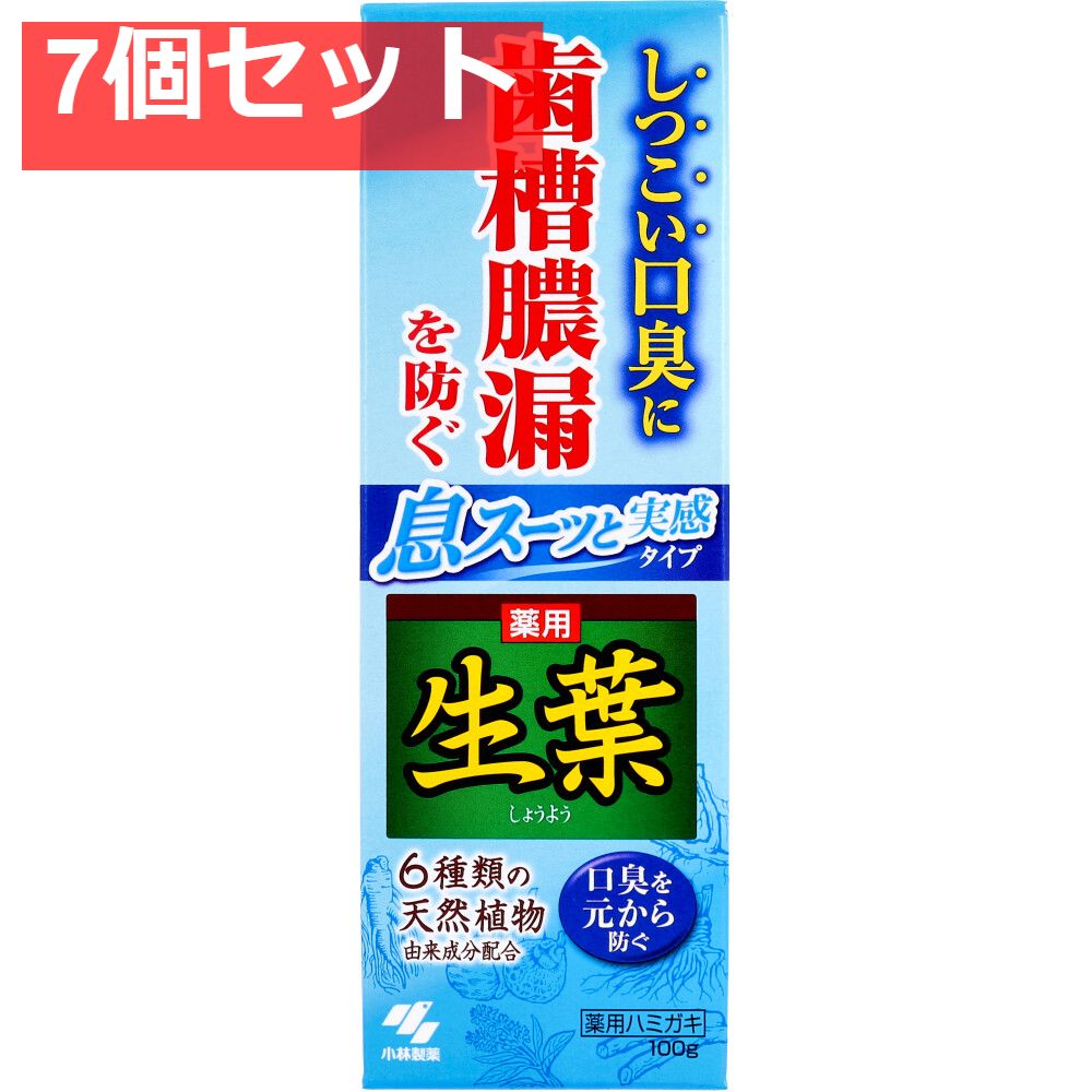 薬用 生葉 息スーッと実感タイプ 100g 7個セット まとめ売り