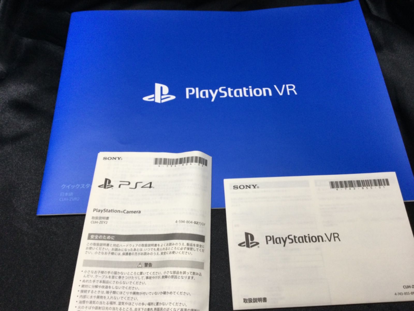 特価PlayStation4 VRメガパック 両美品 | housecleaningmadison.com