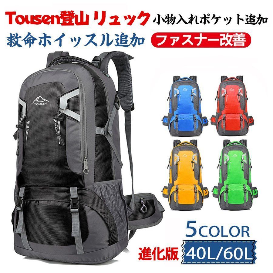 リュック バックパック ザック アウトドア 登山 ザック スポーツ 撥水 