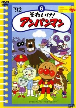 アンパンマンコミックス アニメ版 全6巻　レア ぼくらは ヒーロー! (それいけ!アンパンマンアニメライブラリー