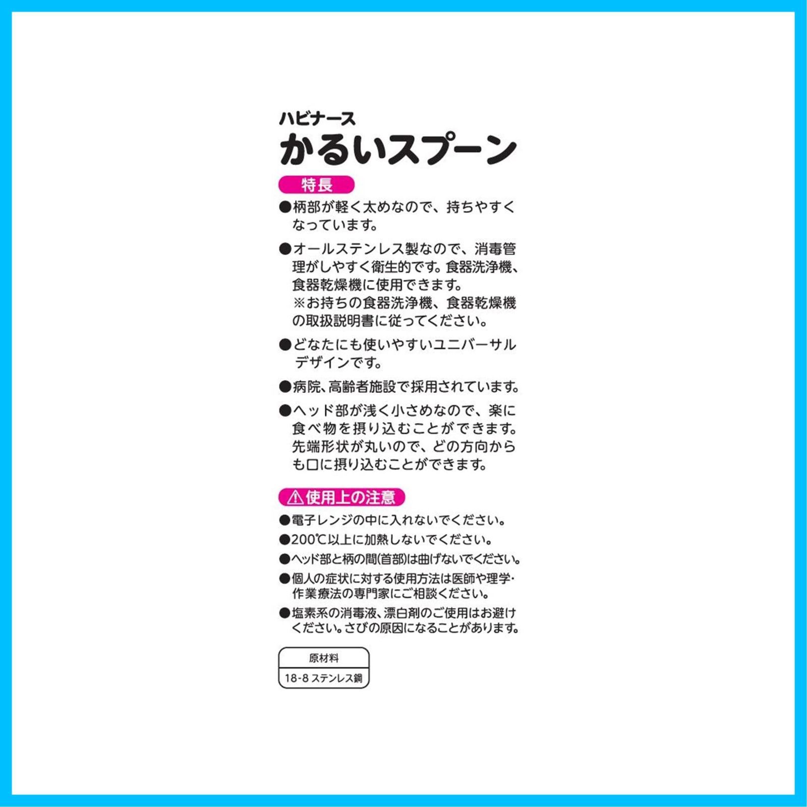 数量 かるいスプーン