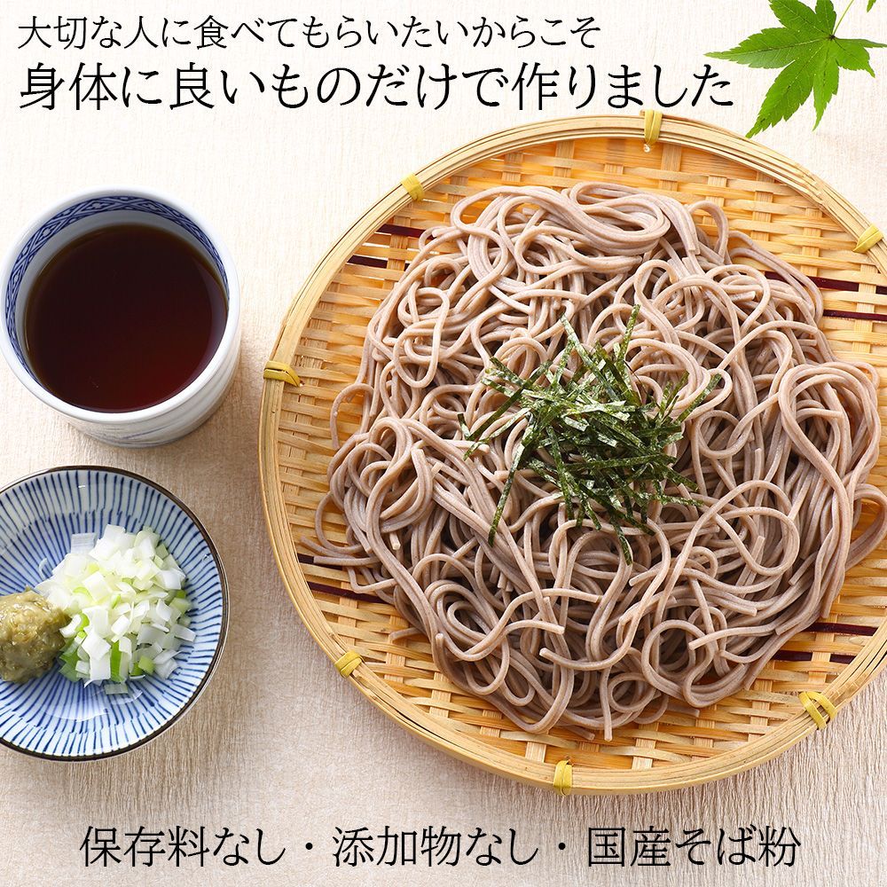 そば 16袋 3200g 栃木県産 縁 蕎麦 そば 200ｇ×16袋 3200ｇ