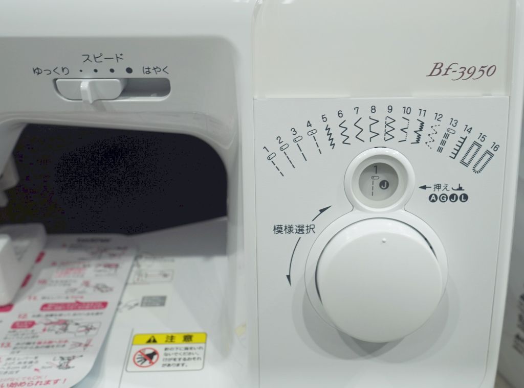 保管未使用品】brother コンピューターミシン Bf-3950 - サークルワン