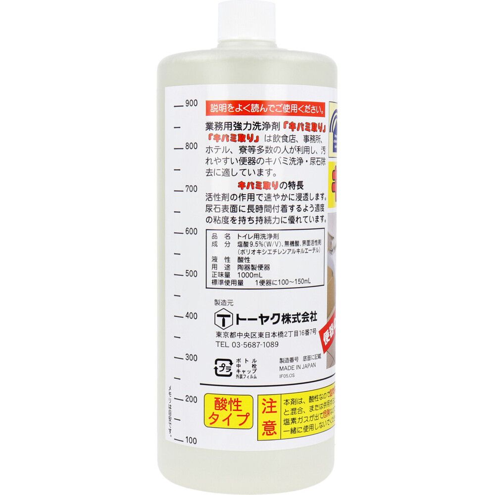 1000mL