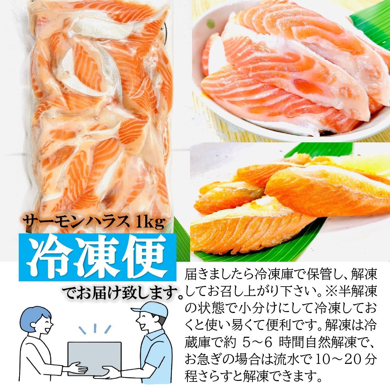 サーモンハラス (加熱用）１KG/約20-30本入 大トロ サーモン ハラス焼き フライパンやグリルで焼くだけで、旨味たっぷり脂がじゅわ～！