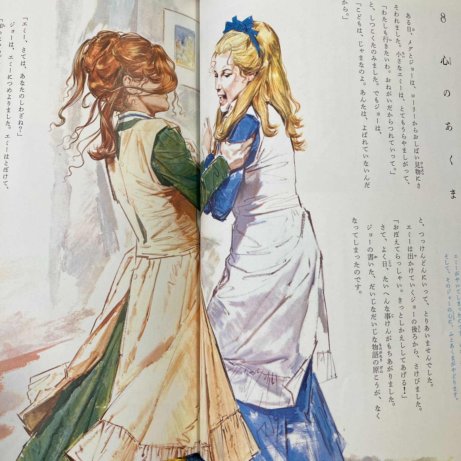 61061 ☆ 小学館 国際版 少年少女 世界文学全集 初版本 5冊