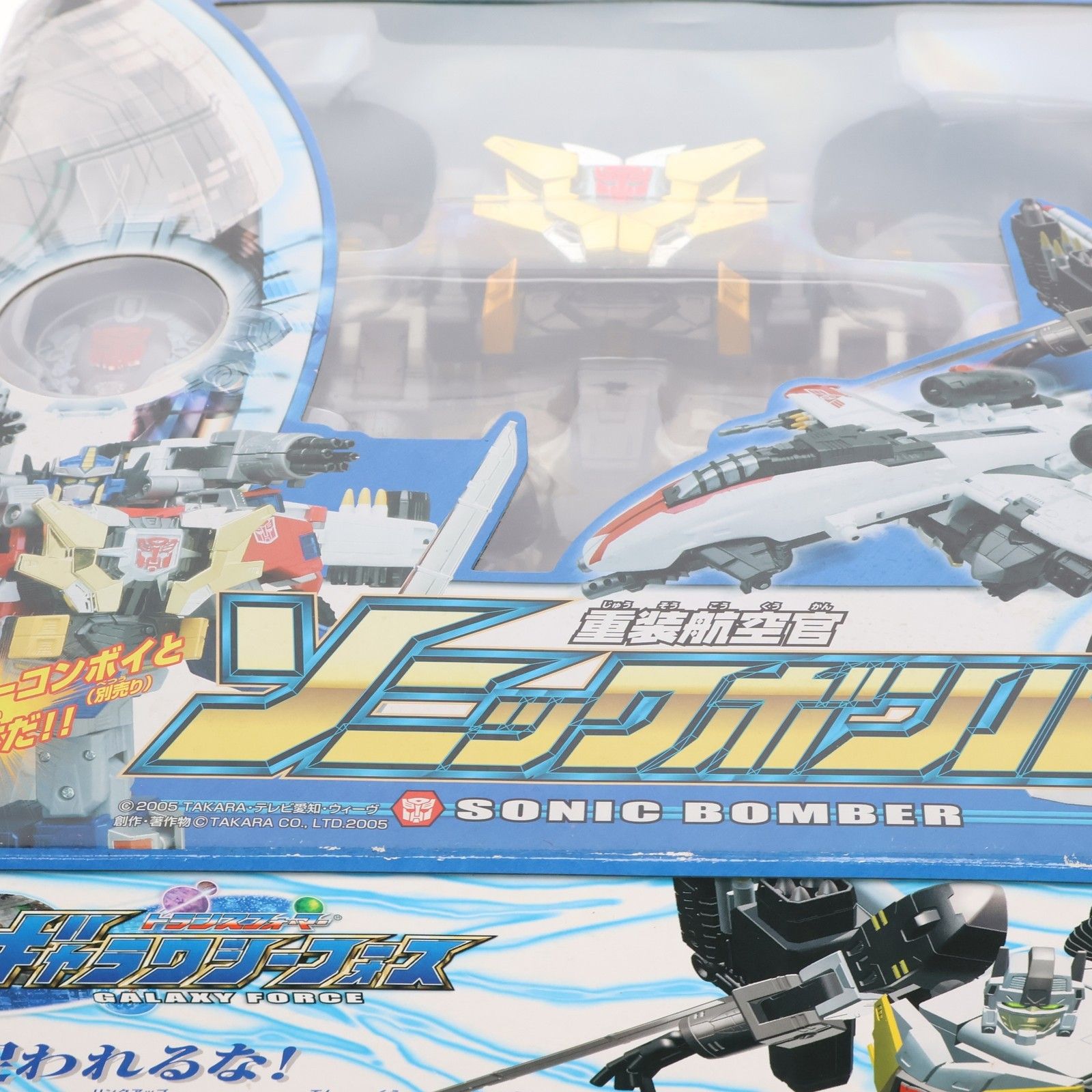 GC-22 ソニックボンバー トランスフォーマー ギャラクシーフォース
