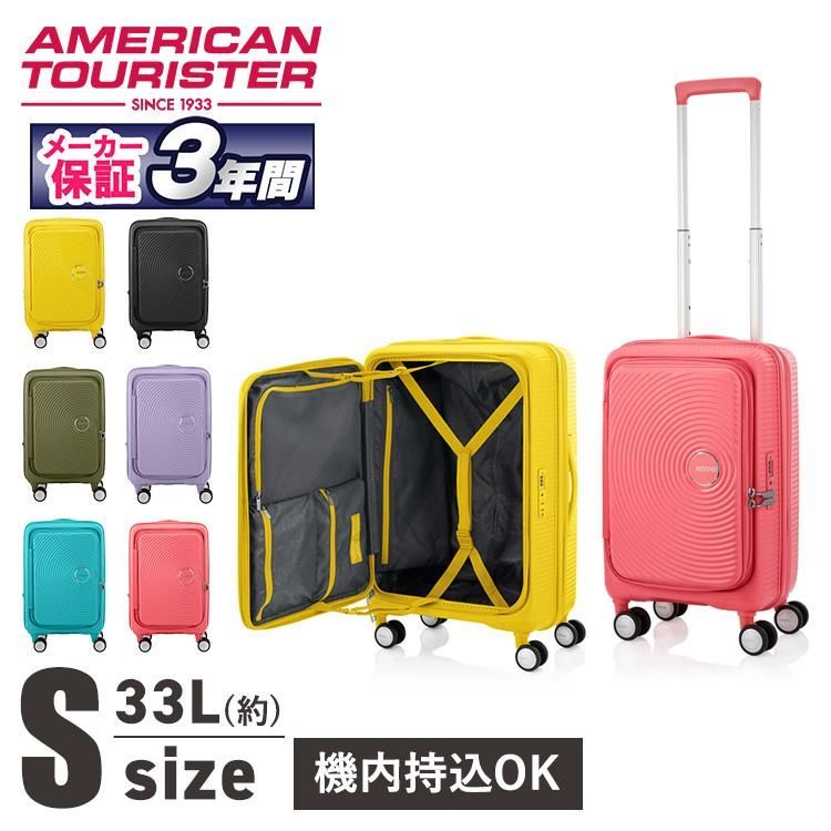 公式】キャリーケース スーツケース Sサイズ 前開き 拡張 旅行 出張