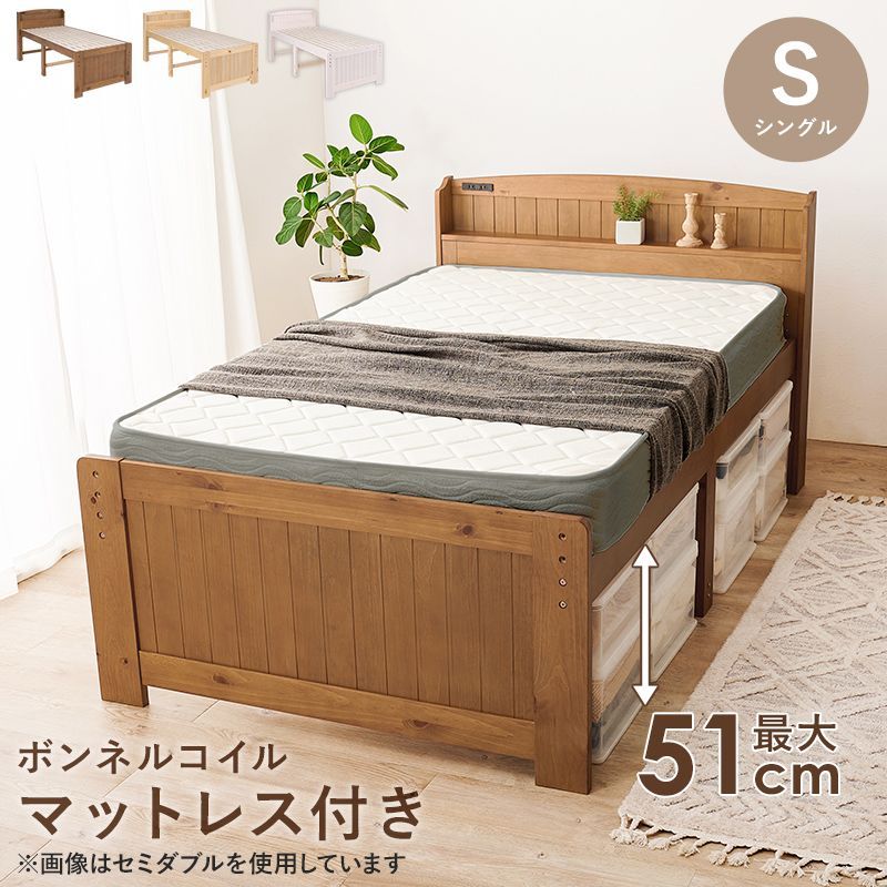 シングル マットレス付シングルベッド ボンネルコイルマットレス すのこベッド 8601
