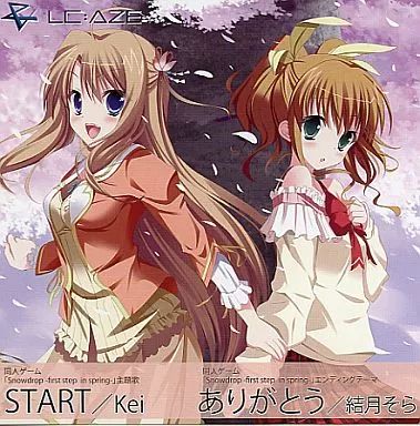同人音楽CDソフト START|ありがとう | LC AZE×R7