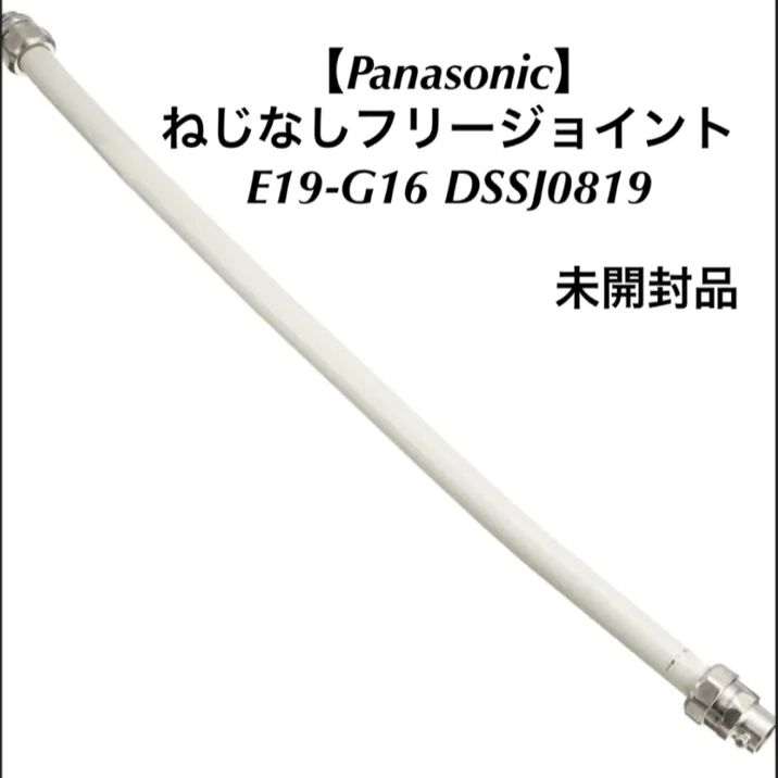 DSSJ0819 E-19 G-16 ステンレスねじなしフリージョイント