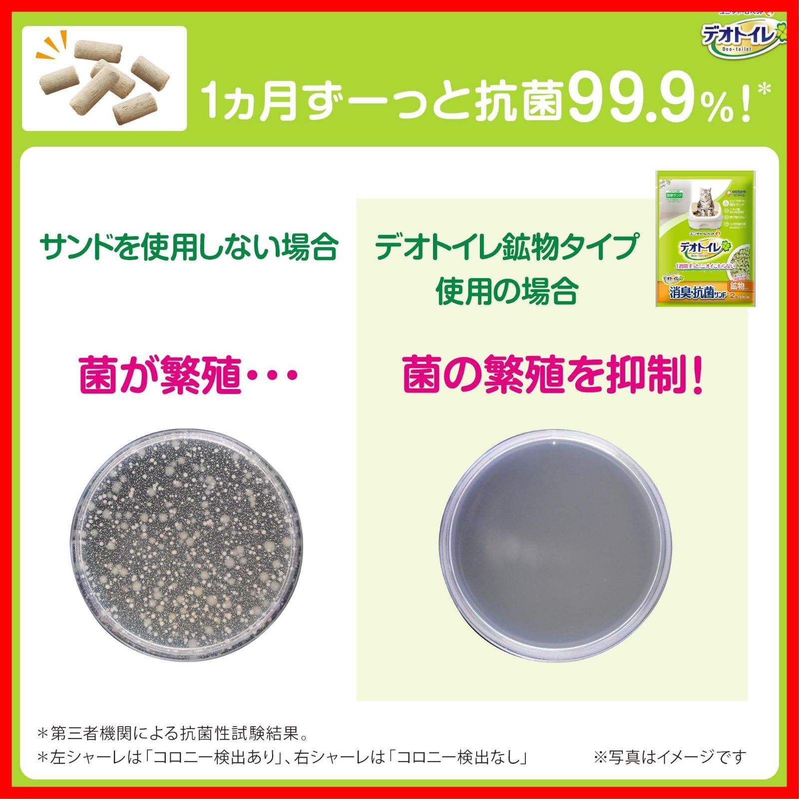 猫用