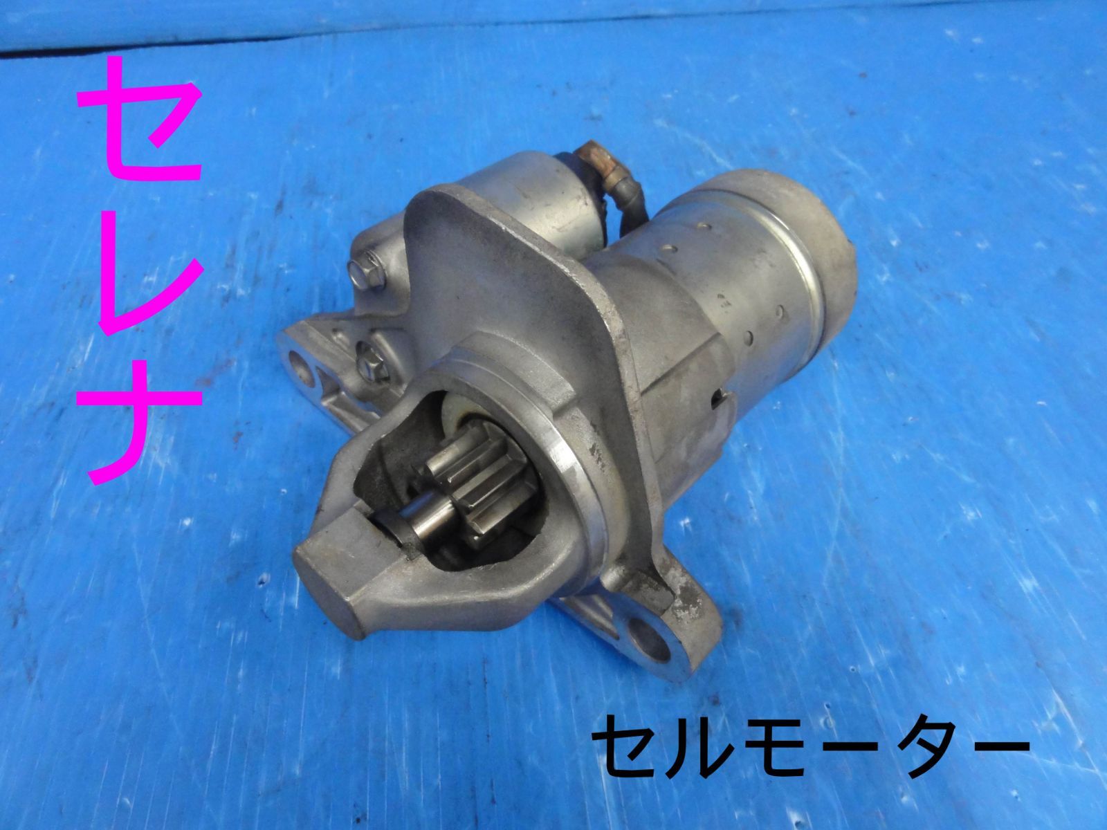 FC26 セレナ オルタネーター ダイナモ No.1082 日産☆セレナ☆FC26☆オルタネーター☆ダイナモ☆アイドリングストップ