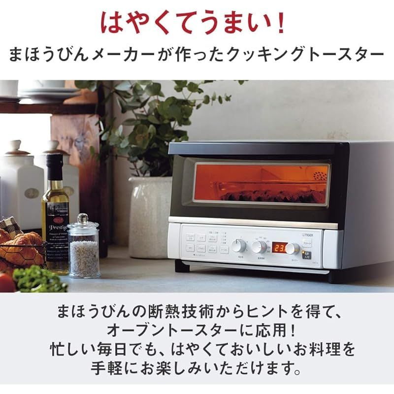 タイガー魔法瓶 TIGER オーブントースター 熱風コンベクション 断熱Wガラス 温度調節機能 30分タイマー トースト3枚 1300W マットホワイト KAT-A131WM