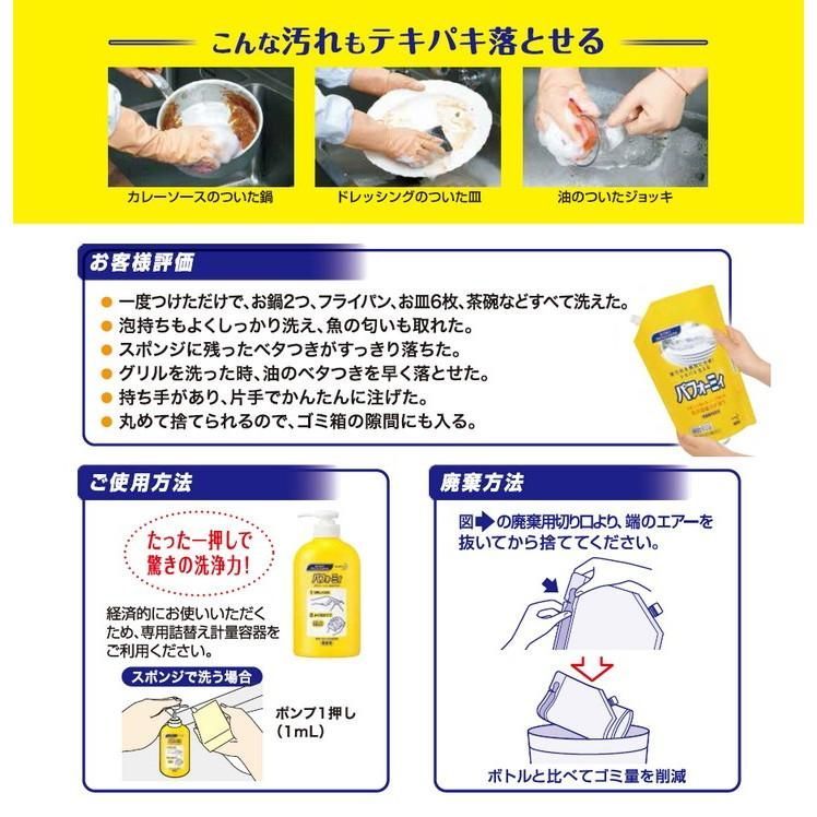 パフォーミィ 2L×6袋入●ケース販売お徳用