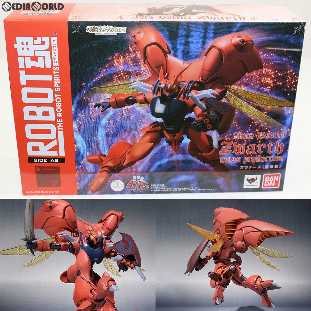 魂ウェブ商店限定 ROBOT魂(SIDE AB) ズワァース(量産型) 聖戦士
