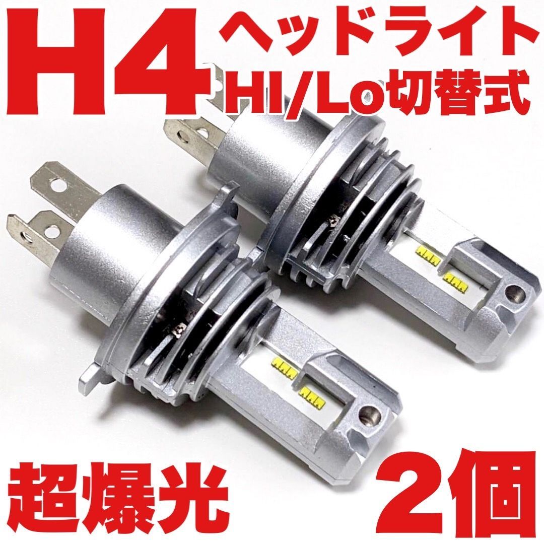 ISUZU いすゞ ビークロス H9.3～H12.12 UGS250W LED H4 M3 ヘッドライト Hi/Lo ポジション球セット バルブ 車用