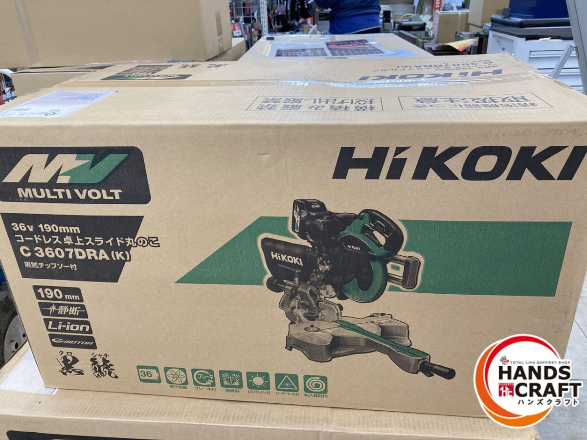 ハイコーキ スライドマルノコ