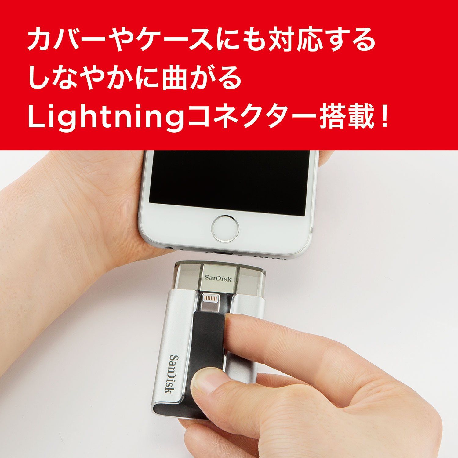 SanDisk iXpand フラッシュドライブ 64GB [iPhone/iPad のデータ転送や