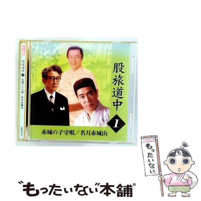 股旅道中 1 赤城の子守唄 | 名月赤城山 | |